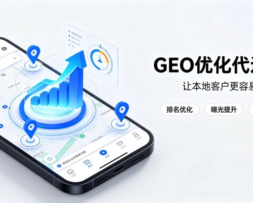 乌翠GEO优化