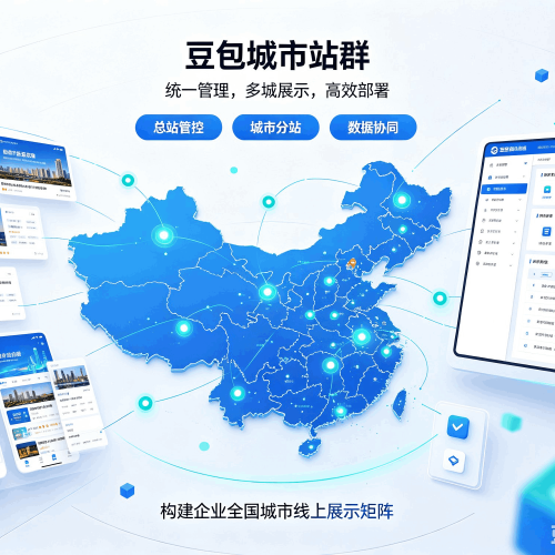乌翠豆包城市站群
